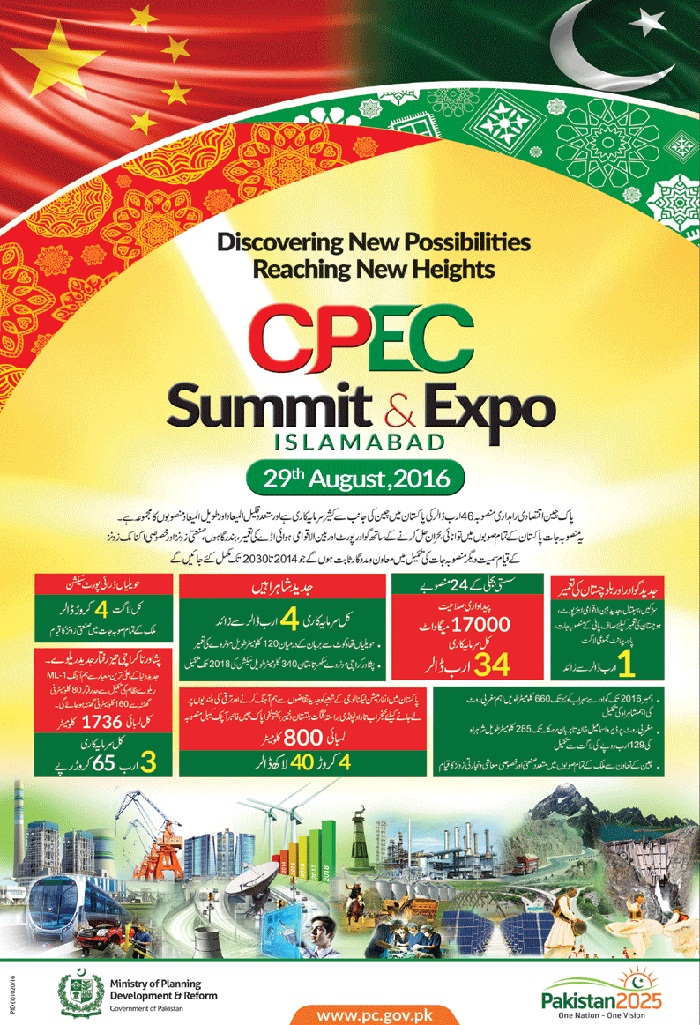 CPEC Summit and Expo Islamabad (3)